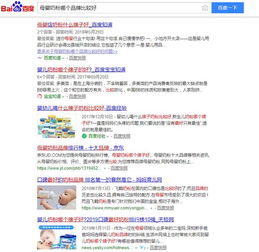 母嬰行業如何借力互聯網打通網絡營銷與銷售新路徑