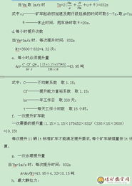興裕煤礦改擴(kuò)建施工組織設(shè)計(jì)及組織策劃方案